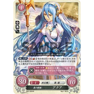 B02-005HN Azura: Lady of the Lake