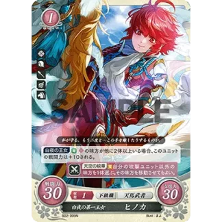 B02-009N Hinoka: Eldest Princess of Hoshido