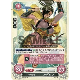 B02-017N Kagero: Traditional Ninja