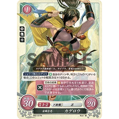 B02-017N Kagero: Traditional Ninja