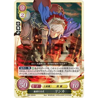 B02-035HN Rinkah: Aloof Flame