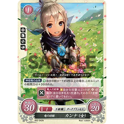 B02 042n Kana Dragon Princess