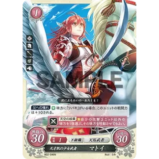 B02-046N Caeldori: Prodigal Warrior Girl