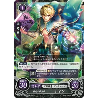 B02-061N Leo: Young Prince of Nohr