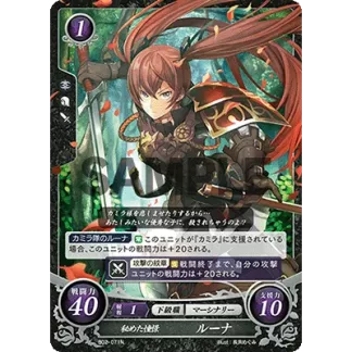 B02-071N Selena: Cutting Wit