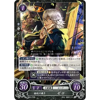 B02-075N Niles: Whisper of Pleasure