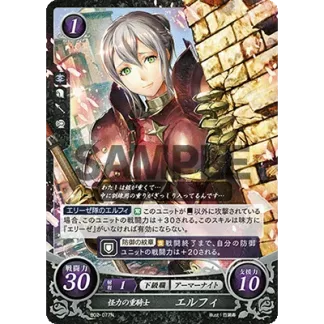 B02-077N Effie: Army of One