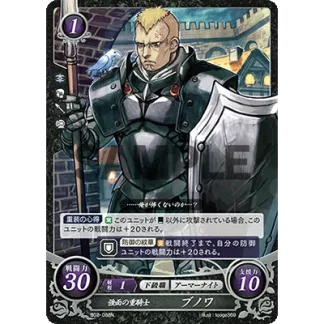 B02-088N Benny: Gentle Giant