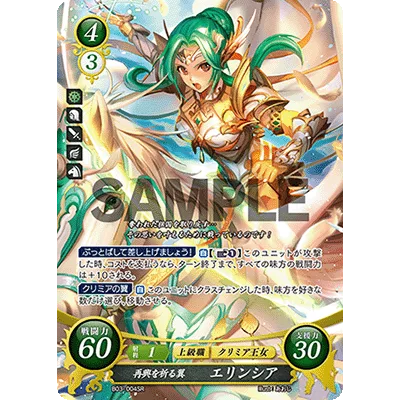 B03-004SR Elincia: Restoration-Praying Wings