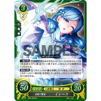 B03-023HN Ilyana: Hunger Sage