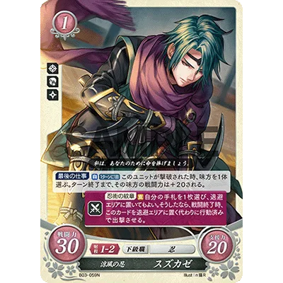 B03-059N Kaze: Easygoing Ninja