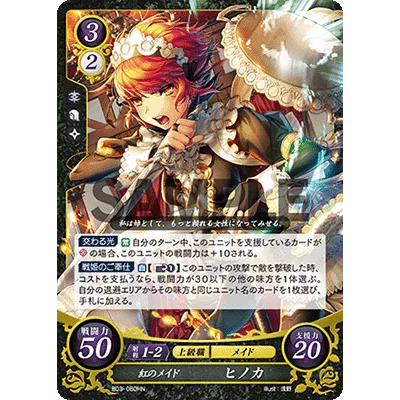 B03-080HN Hinoka: Crimson Maid