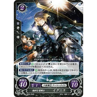 B03-094N Ignatius: Frightened Knight