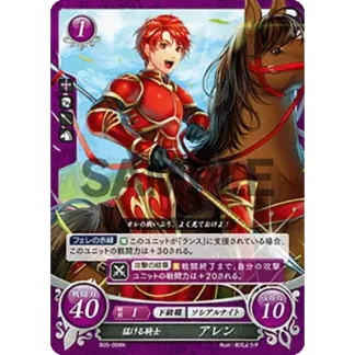B05-008N Alen: Fierce Knight