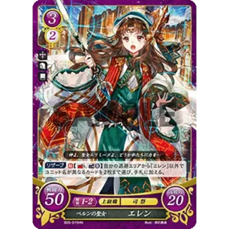 B05-015HN Elen: Saint of Bern