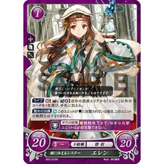 B05-016N Elen: Cleric Serving the Princess