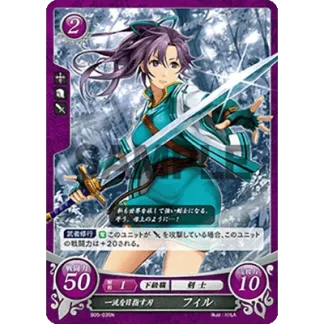 B05-035N Fir: Blade Aiming for the Top