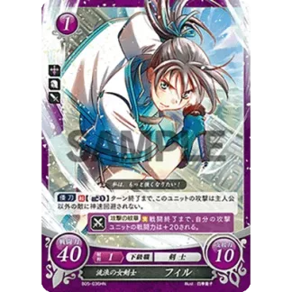 B05-036HN Fir: Wandering Swordswoman