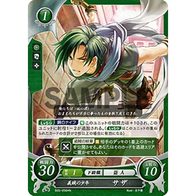 B05-056HN Sothe: Chivalrous Young Thief