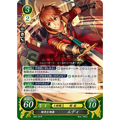 B05-057R Edward: Lively Master Fencer