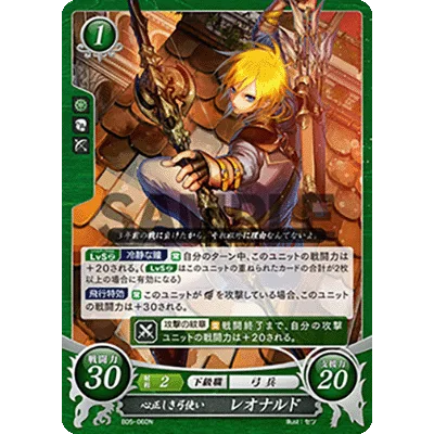 B05-059HN Leonardo: Furiously Piercing Bow