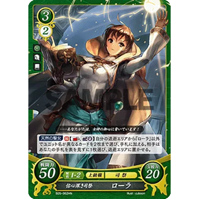 B05-062HN Laura: Deeply Devoted Priestess