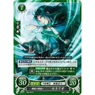 B05-091N Soren: Silent Wind Mage