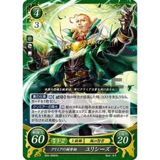 B05-096HN Bastian: Deputy Prime Minister of Crimea