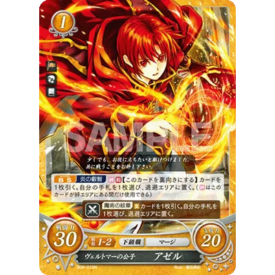 B06-019N Azel: Lordling of Veltomer