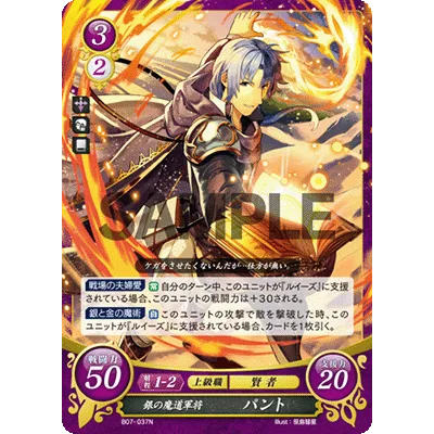 B07-037N Pent: Silver Mage General