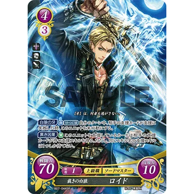 B07-044SR Lloyd: The White Wolf