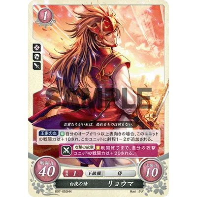 B07-053HN Ryoma: Warrior of Hoshido