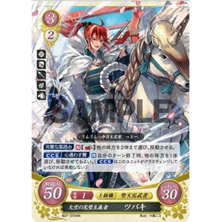 B07-070HN Subaki: Perfectionist of the Sky