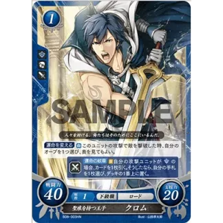 B08-003HN Chrom: Branded Prince