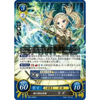 B08-008HN Lissa: Sprightly Bride