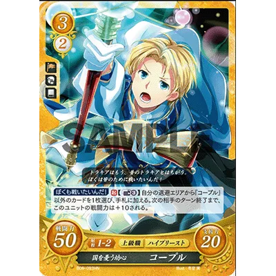 B08-093HN Cairpre: Country-Lamenting Youth