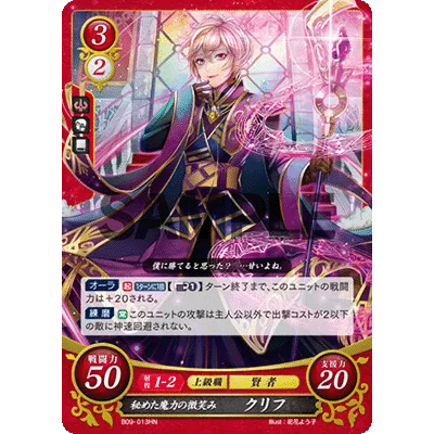 B09-013HN Kliff: Hidden Magic Smile