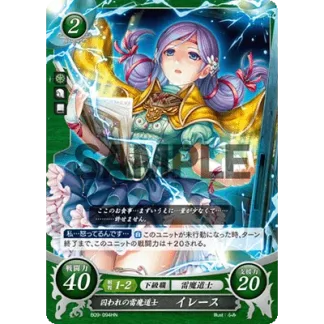 B09-094HN Ilyana: Captive Thunder Mage