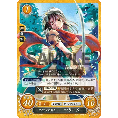 B10-035HN Mareeta: Myrmidon of Fiana