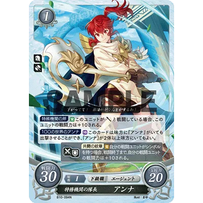 B10-094N Anna: Commander
