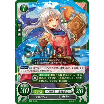 B12-012N Micaiah: Maiden of Miracles