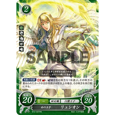 B12-027HN Reyson: White Prince