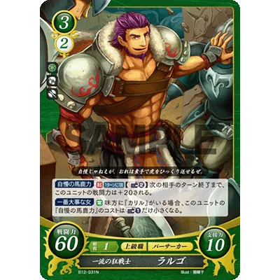 B12-031N Largo: World-Class Berserker