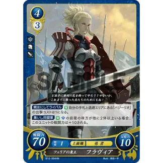 B12-064HN Flavia: East-Khan of Ferox