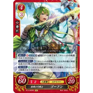 B13-062HN Gordin: Veteran Sniper