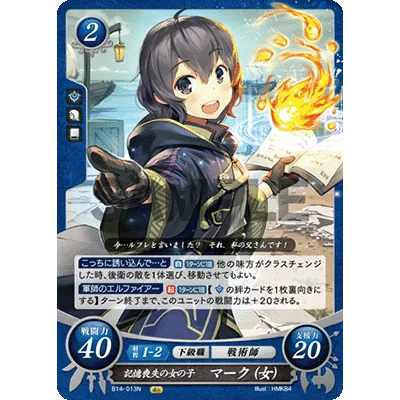 B14-013N Morgan (Female): Amnesiac Girl