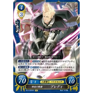 B14-025HN Brady: Fierce-Looking War Monk