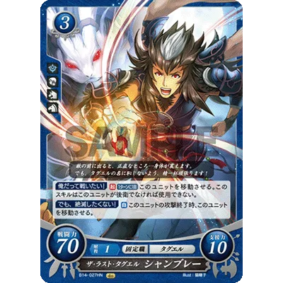 B14-027HN Yarne: The Last Taguel