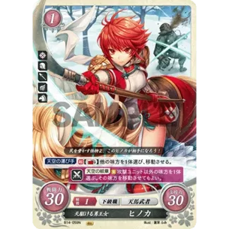 B14-059N Hinoka: Valiant Sky-Princess