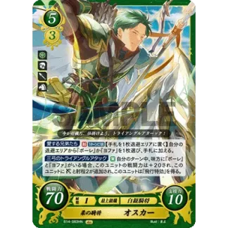 B14-083HN Oscar: Agile Paladin
